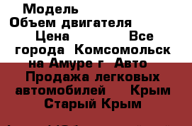  › Модель ­ Toyota Hiace › Объем двигателя ­ 1 800 › Цена ­ 12 500 - Все города, Комсомольск-на-Амуре г. Авто » Продажа легковых автомобилей   . Крым,Старый Крым